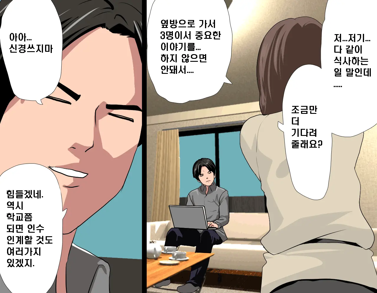 Saimin Seikyouiku 7 | 최면성교육 제7화
